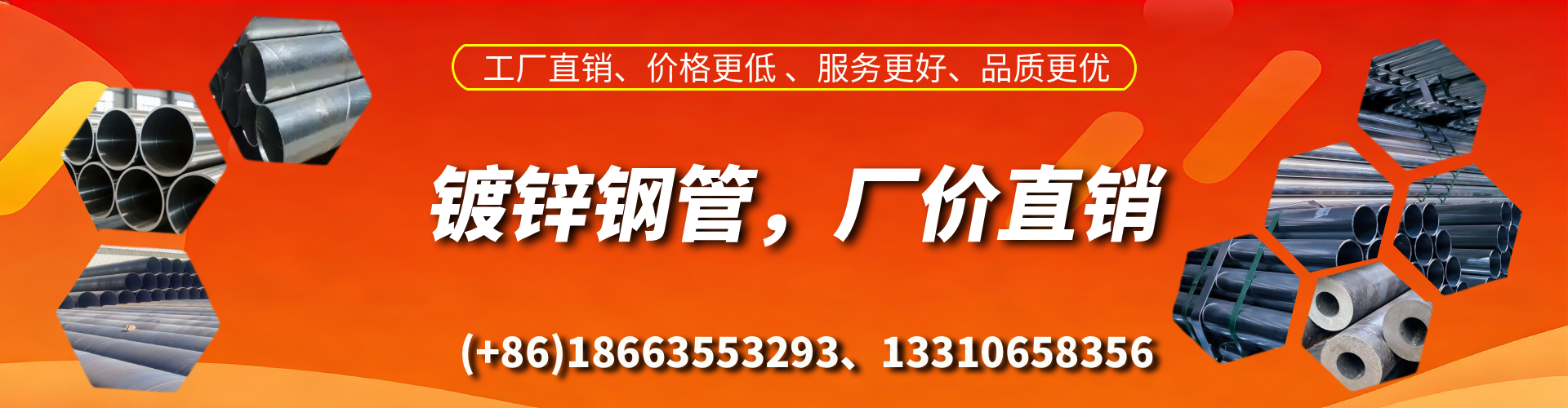 郴州精密镀锌钢管厂家